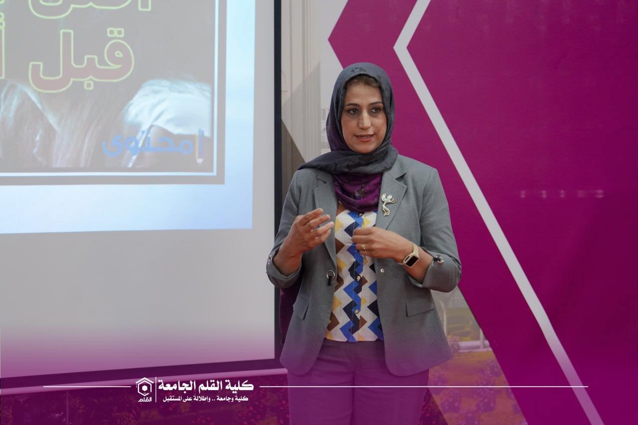كلية القلم الجامعة تنظم ندوة تثقيفية حول مرض الثلاسيميا وأمراض الدم الوراثية بمشاركة اختصاصية من صحة كركوك