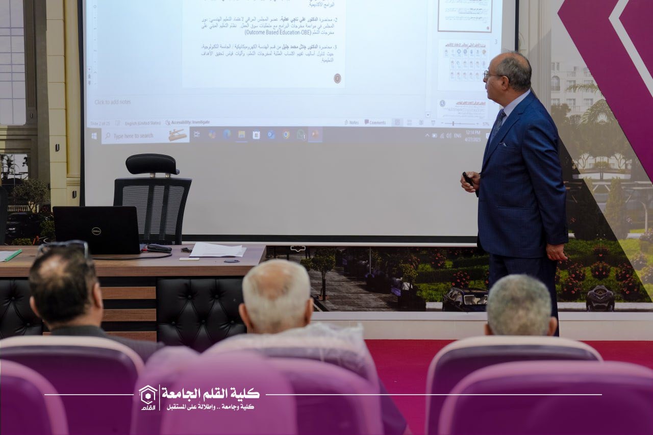 كلية القلم الجامعة تنظّم دورة تدريبية حول آليات تنفيذ الاعتماد البرامجي المطلوب للأقسام الهندسية