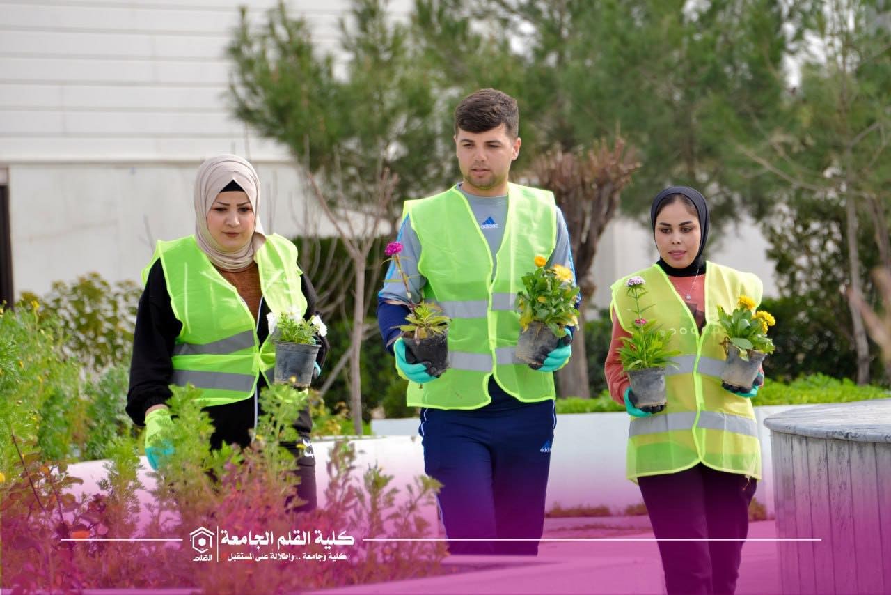 كلية القلم الجامعة تحتفل بيوم الأرض العالمي بمبادرات توعوية ومشاريع مستدامة