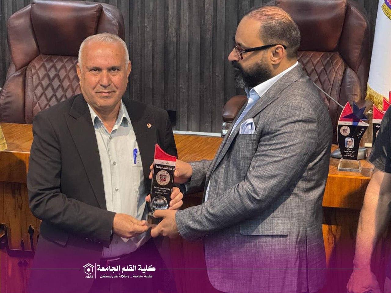 وزارة التعليم العالي والبحث العلمي تكرم كلية القلم الجامعة ضمن الجامعات المستضيفة لبطولة الجامعات لألعاب القوى