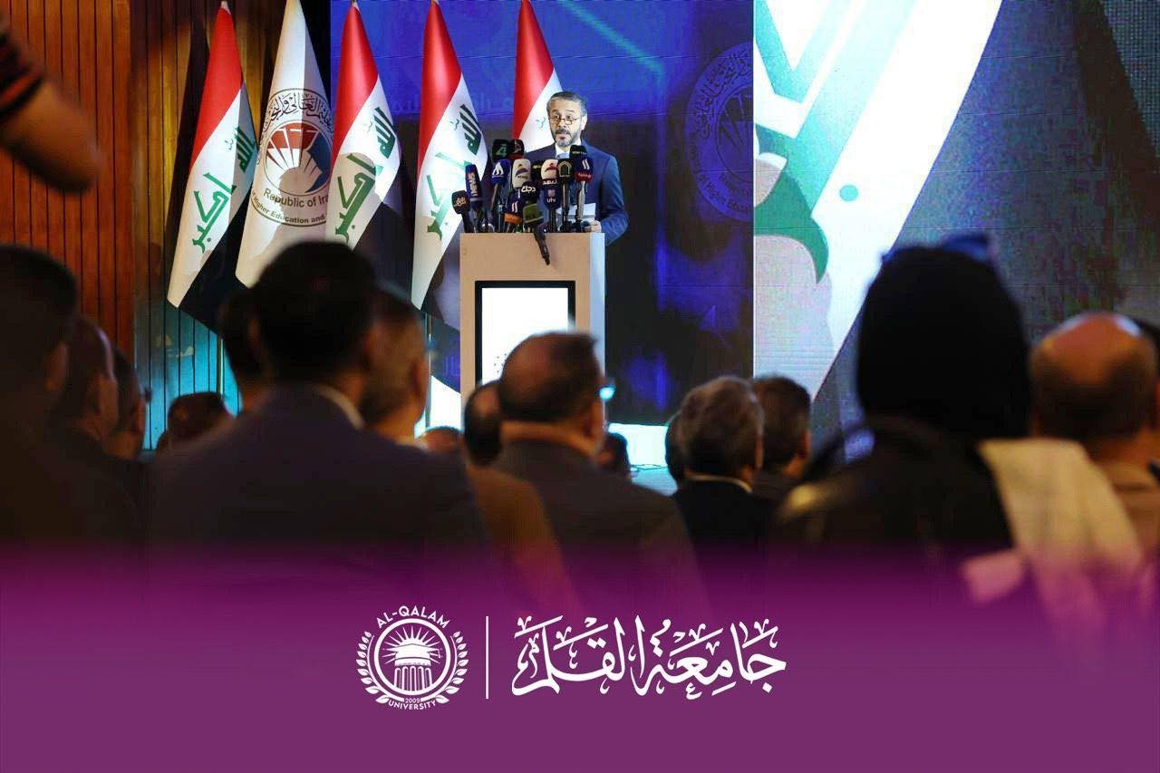 جامعة القلم تؤكد حضورها الأكاديمي في مؤتمر العراق للتعليم العالي تحت شعار «من الإنجاز إلى الريادة»