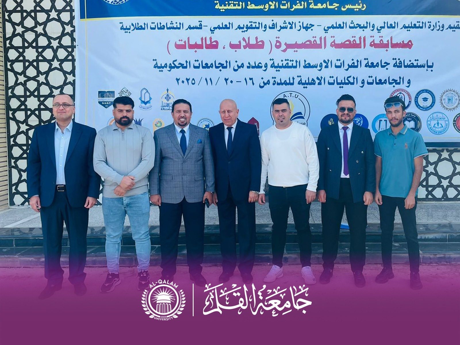 جامعة القلم تشارك في مسابقة القصة القصيرة الجامعية على مستوى جامعات العراق