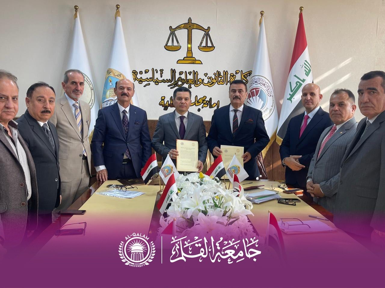 كلية القانون في جامعتي القلم وكركوك توقعان اتفاقية توأمة لتعزيز التعاون الأكاديمي