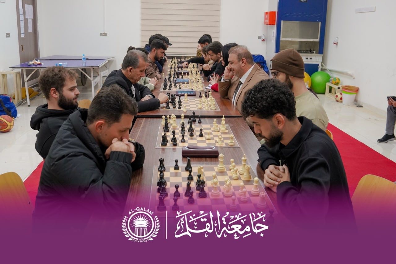 انطلاق منافسات بطولة جامعة القلم للشطرنج برعاية رئيس الجامعة