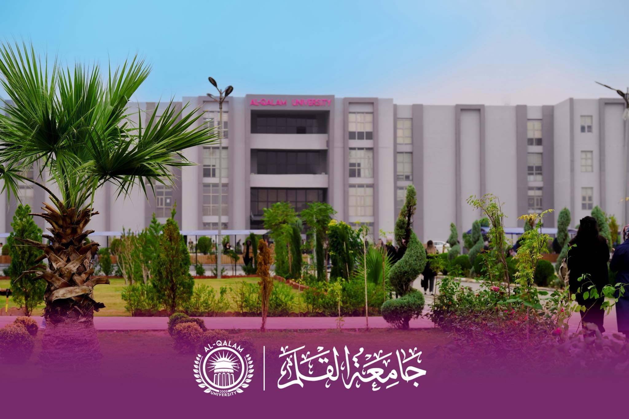 جامعة القلم تدخل تصنيف UI GreenMetric العالمي للحرم الجامعي الأخضر والاستدامة البيئية