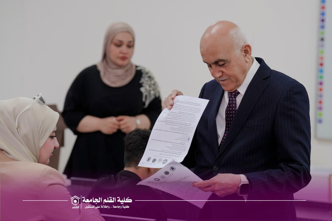 كلية القلم الجامعة تعزز التكامل الأكاديمي من خلال امتحانات مشتركة مع الجامعة التقنية الشمالية والكلية الهندسية في الموصل