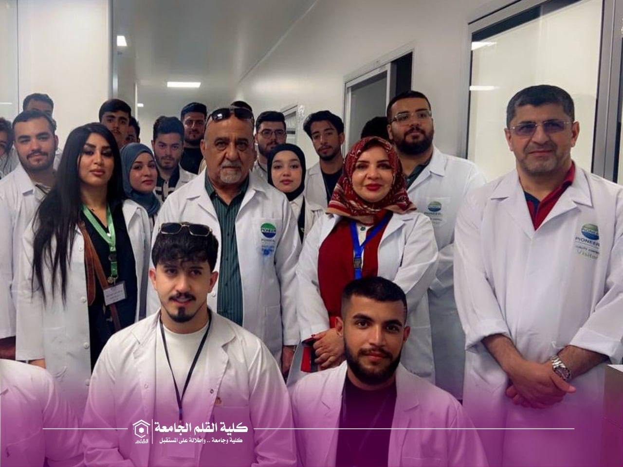 كلية القلم الجامعة تنظّم زيارة علمية إلى مصنع بايونير للأدوية والمستلزمات الطبية في السليمانية