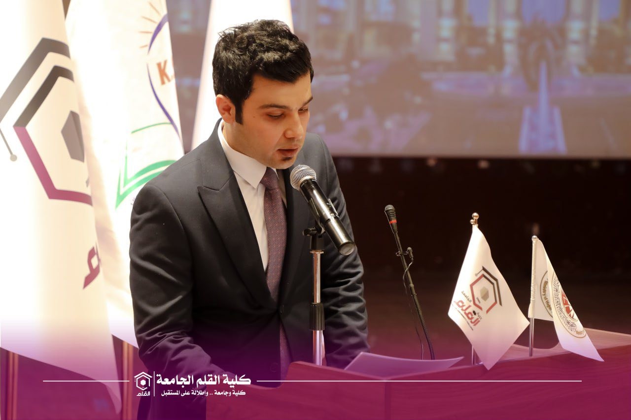 كلية القلم الجامعة تؤكد حضورها في دعم إستراتيجية الأمن الوطني (العراق أولاً)