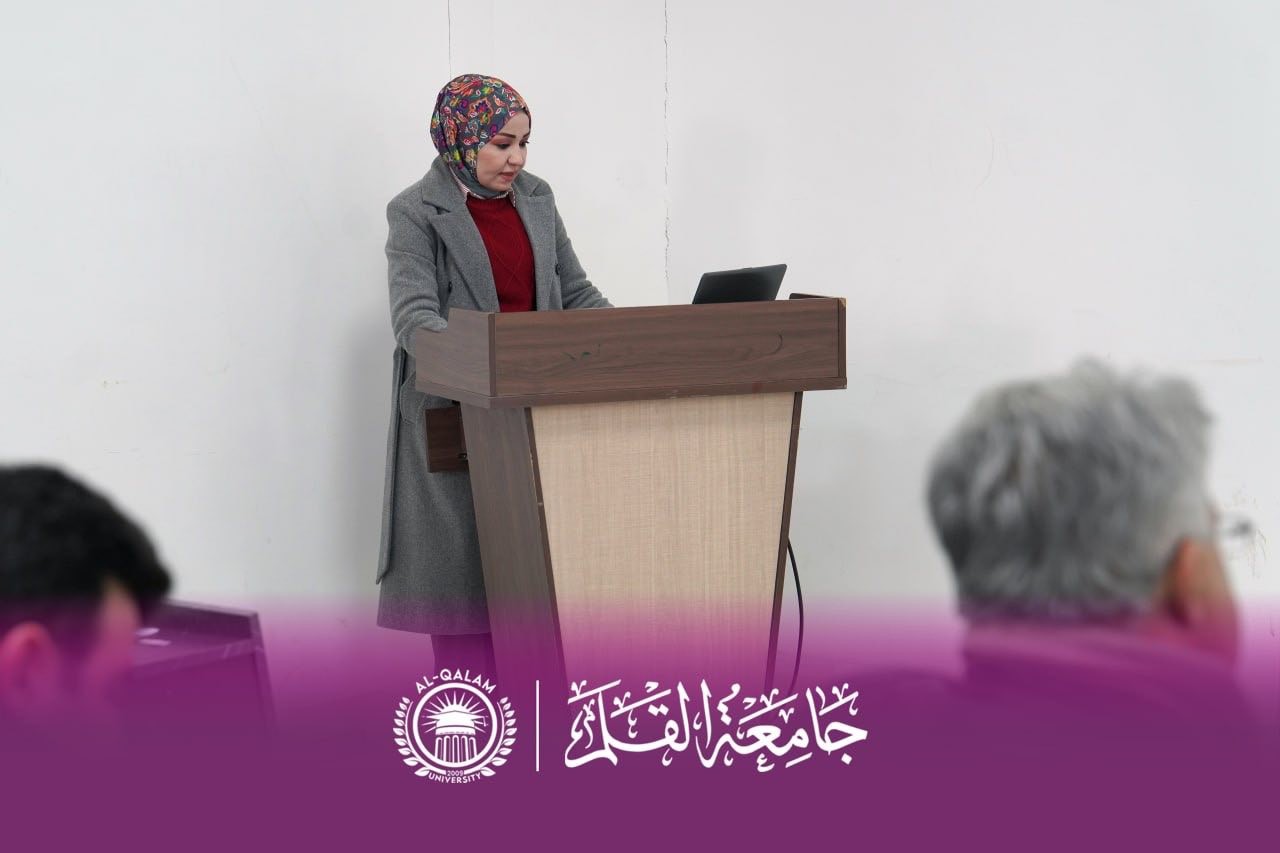 جامعة القلم تنظّم ندوة علمية حول نظام SIS لإدارة المعلومات الطلابية