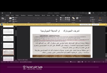 تدريسيّة في كليةً القلم الجامعة تقدم محاضرة علمية حول التنوع الجيولوجي إستثمار للسياحة الجيولوجية