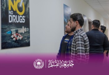 جامعة القلم تنظم معرضًا توعويًا لمكافحة المخدرات