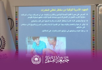 جامعة القلم تعقد ندوة علمية موسعة ضمن فعاليات الأسبوع العراقي لمكافحة المخدرات