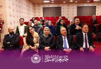 جامعة القلم تشارك في ندوة علمية حول الصيدلة السريرية والرعاية الدوائية بجامعة كركوك
