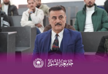 جامعة القلم تنظم ندوة علمية حول دور القضاء في حماية الحقوق الإقتصادية والإجتماعية