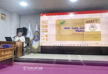 كلية القلم الجامعة تعزز حضورها الأكاديمي في ورشة عمل حول “نظام بولونيا” وتصنيف “التايمز البريطاني”