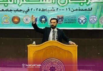 كليةُ القلمِ الجامعةُ تشاركُ في مهرجانِ الشعرِ الجامعيِّ بجامعةِ الكوفةِ