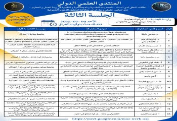 إعاقات النطق لدى النساء: التحديات النفسية والاجتماعية والثقافية في بيئة العمل والتعليم.. نحو تمكين حقيقي وبناء فرص متكافئة لتحقيق الدمج والشمولية