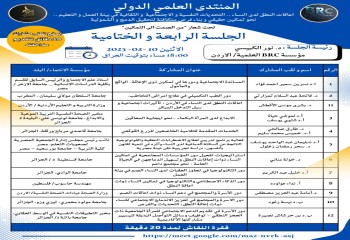 إعاقات النطق لدى النساء: التحديات النفسية والاجتماعية والثقافية في بيئة العمل والتعليم.. نحو تمكين حقيقي وبناء فرص متكافئة لتحقيق الدمج والشمولية