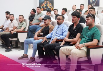 كلية القلم الجامعة تنظم ندوة علمية بمناسبة اليوم العالمي لمكافحة المخدرات