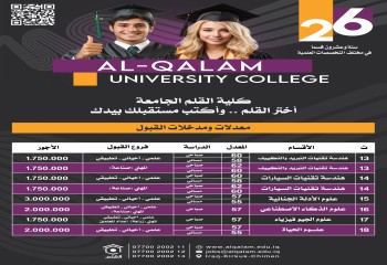 اختر القلم… واكتب مستقبلك بيدك