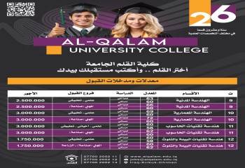 اختر القلم… واكتب مستقبلك بيدك