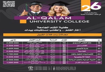 اختر القلم… واكتب مستقبلك بيدك