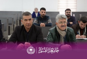 جامعة القلم تنظّم ندوة علمية حول نظام SIS لإدارة المعلومات الطلابية